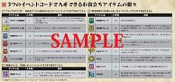 画像ギャラリー No.004のサムネイル画像 / 「カプ本」Vol.4,特典として「MHF」のイベントコードなど全8種を付属