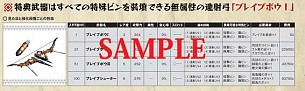 画像ギャラリー No.005のサムネイル画像 / 「カプ本」Vol.4,特典として「MHF」のイベントコードなど全8種を付属