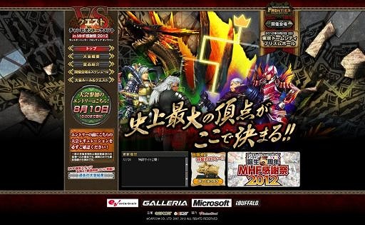 画像ギャラリー No.014のサムネイル画像 / 【PR】生誕5周年記念オフラインイベントやアップデートを実施! 「モンスターハンター フロンティア オンライン」が,この夏をさらにアツくする!!