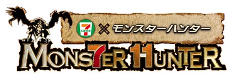 画像ギャラリー No.001のサムネイル画像 / 「モンスターハンター」とセブン-イレブンのコラボキャンペーンが3月15日から4月14日まで開催。モンハンをモチーフにした商品の限定販売などを実施