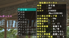 画像ギャラリー No.027のサムネイル画像 / 「モンスターハンター フロンティアG」がいよいよ4月17日に到来――G級にかける意気込みを3人のキーパーソンに聞いてきた