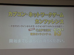 画像ギャラリー No.003のサムネイル画像 / 「ブレス オブ ファイア 6」や，PS3/Wii U版「モンスターハンター フロンティアG」が発表！　「カプコン・ネットワークゲームカンファレンス」のTwitter実況まとめ