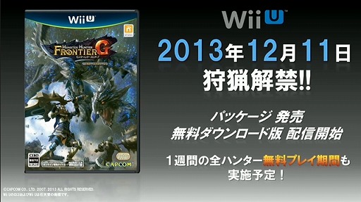 画像ギャラリー No.007のサムネイル画像 / 「ブレス オブ ファイア 6」や，PS3/Wii U版「モンスターハンター フロンティアG」が発表！　「カプコン・ネットワークゲームカンファレンス」のTwitter実況まとめ