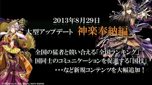 画像ギャラリー No.012のサムネイル画像 / 「ブレス オブ ファイア 6」や，PS3/Wii U版「モンスターハンター フロンティアG」が発表！　「カプコン・ネットワークゲームカンファレンス」のTwitter実況まとめ