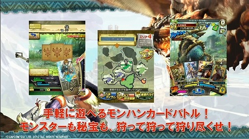 画像ギャラリー No.019のサムネイル画像 / 「ブレス オブ ファイア 6」や，PS3/Wii U版「モンスターハンター フロンティアG」が発表！　「カプコン・ネットワークゲームカンファレンス」のTwitter実況まとめ