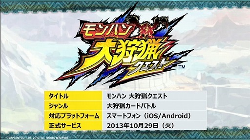 画像ギャラリー No.020のサムネイル画像 / 「ブレス オブ ファイア 6」や，PS3/Wii U版「モンスターハンター フロンティアG」が発表！　「カプコン・ネットワークゲームカンファレンス」のTwitter実況まとめ