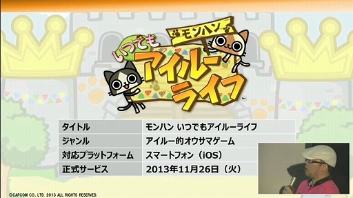 画像ギャラリー No.024のサムネイル画像 / 「ブレス オブ ファイア 6」や，PS3/Wii U版「モンスターハンター フロンティアG」が発表！　「カプコン・ネットワークゲームカンファレンス」のTwitter実況まとめ