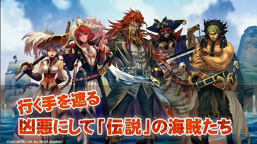 画像ギャラリー No.025のサムネイル画像 / 「ブレス オブ ファイア 6」や，PS3/Wii U版「モンスターハンター フロンティアG」が発表！　「カプコン・ネットワークゲームカンファレンス」のTwitter実況まとめ