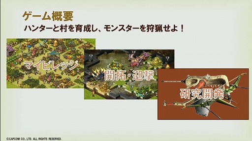 画像ギャラリー No.037のサムネイル画像 / 「ブレス オブ ファイア 6」や，PS3/Wii U版「モンスターハンター フロンティアG」が発表！　「カプコン・ネットワークゲームカンファレンス」のTwitter実況まとめ