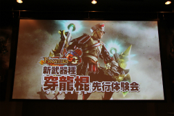 画像ギャラリー No.002のサムネイル画像 / 「モンスターハンター フロンティアG」の次期大型アップデート「GG」先行体験会をレポート。新武器種「穿龍棍」や新モンスターの狩猟を体験してきた