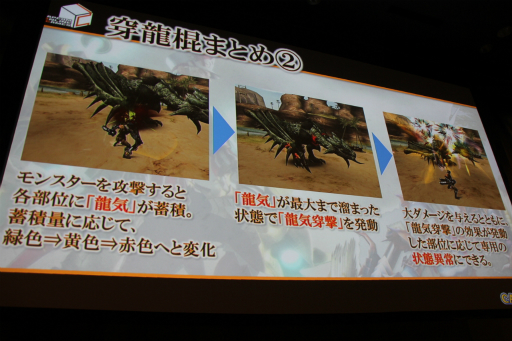 画像ギャラリー No.007のサムネイル画像 / 「モンスターハンター フロンティアG」の次期大型アップデート「GG」先行体験会をレポート。新武器種「穿龍棍」や新モンスターの狩猟を体験してきた