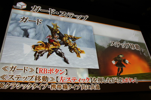 画像ギャラリー No.008のサムネイル画像 / 「モンスターハンター フロンティアG」の次期大型アップデート「GG」先行体験会をレポート。新武器種「穿龍棍」や新モンスターの狩猟を体験してきた