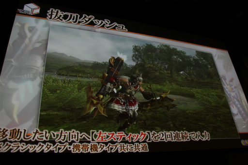 画像ギャラリー No.009のサムネイル画像 / 「モンスターハンター フロンティアG」の次期大型アップデート「GG」先行体験会をレポート。新武器種「穿龍棍」や新モンスターの狩猟を体験してきた