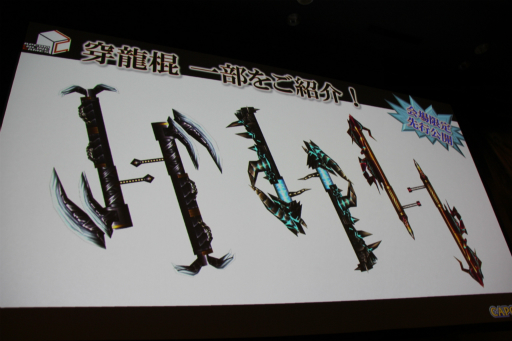 画像ギャラリー No.010のサムネイル画像 / 「モンスターハンター フロンティアG」の次期大型アップデート「GG」先行体験会をレポート。新武器種「穿龍棍」や新モンスターの狩猟を体験してきた