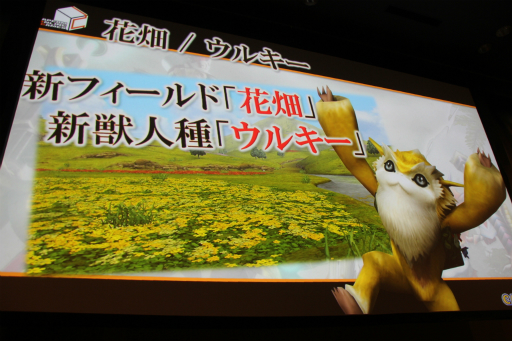 画像ギャラリー No.016のサムネイル画像 / 「モンスターハンター フロンティアG」の次期大型アップデート「GG」先行体験会をレポート。新武器種「穿龍棍」や新モンスターの狩猟を体験してきた