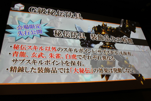 画像ギャラリー No.018のサムネイル画像 / 「モンスターハンター フロンティアG」の次期大型アップデート「GG」先行体験会をレポート。新武器種「穿龍棍」や新モンスターの狩猟を体験してきた