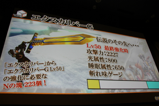 画像ギャラリー No.020のサムネイル画像 / 「モンスターハンター フロンティアG」の次期大型アップデート「GG」先行体験会をレポート。新武器種「穿龍棍」や新モンスターの狩猟を体験してきた
