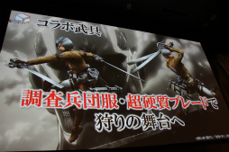 画像ギャラリー No.023のサムネイル画像 / 「モンスターハンター フロンティアG」の次期大型アップデート「GG」先行体験会をレポート。新武器種「穿龍棍」や新モンスターの狩猟を体験してきた