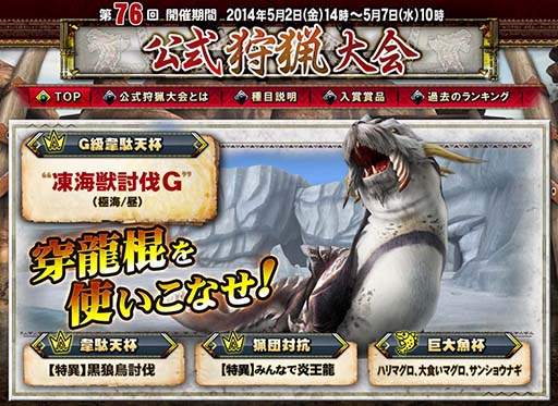 画像ギャラリー No.004のサムネイル画像 / 「MHF-G」，イベント「第15回極限征伐戦」が4月30日にスタート