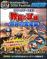 画像ギャラリー No.037のサムネイル画像 / 「MHF-G」のアップデート「G5」が本日実施。プレイヤーをサポートしてくれる「パートニャー」や新モンスター「雅翁龍イナガミ」が登場