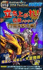 画像ギャラリー No.049のサムネイル画像 / 「MHF-G」のアップデート「G5」が本日実施。プレイヤーをサポートしてくれる「パートニャー」や新モンスター「雅翁龍イナガミ」が登場