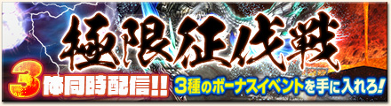 画像ギャラリー No.052のサムネイル画像 / 「MHF-G」のアップデート「G5」が本日実施。プレイヤーをサポートしてくれる「パートニャー」や新モンスター「雅翁龍イナガミ」が登場