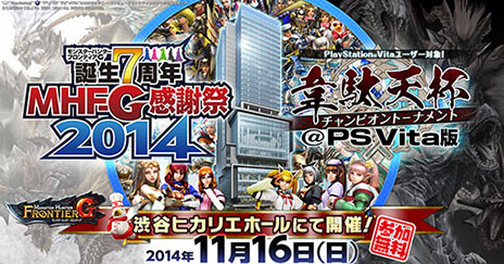 画像ギャラリー No.009のサムネイル画像 / PC版「MHF-G」，グラフィックス向上化の名称が「MHF-G High Grade Edition」に決定。現行のMHF-Gと比較したプレイムービーも公開に