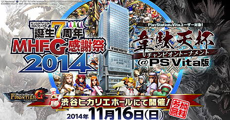 画像ギャラリー No.031のサムネイル画像 / 「MHF-G」のG6アップデートで登場する新モンスターは音を奏でる“創音竜”こと「ポボルバルム」に。ポボルバルムとHigh Grade Editionの動画も公開