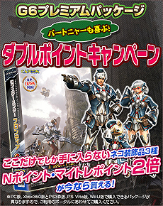 画像ギャラリー No.010のサムネイル画像 / 「MHF-G」の「G6」アップデートが本日実施。新モンスター「ポボルバルム」，G級「ナナ・テスカトリ」の狩猟を含む各種イベントもスタート