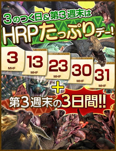 画像ギャラリー No.003のサムネイル画像 / 「モンスターハンター フロンティアG」で4月に実施されるアップデート「G7」の最新情報などを紹介する「第20回 開発運営レポート（動画版）」が公開に