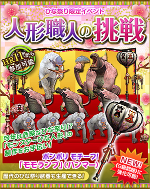 画像ギャラリー No.008のサムネイル画像 / 「MHF-G」のG6.1アップデートが本日実施。新モンスター・炎角竜「ヴァルサブロス」の生産/強化素材を獲得できるイベントも同時スタート