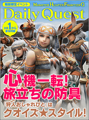 画像ギャラリー No.009のサムネイル画像 / 「MHF-G」のG6.1アップデートが本日実施。新モンスター・炎角竜「ヴァルサブロス」の生産/強化素材を獲得できるイベントも同時スタート