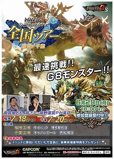 画像ギャラリー No.044のサムネイル画像 / 「モンスターハンター フロンティアG」大型アップデート「G8」で狩猟解禁となる「ガスラバズラ」と「ジンオウガ」の生態が公開