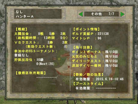 画像ギャラリー No.066のサムネイル画像 / 「MHF-G」最新情報。新モンスターのイビルジョーやヤマクライ，「エヴァンゲリヲン新劇場版」とのコラボレーションなどが明らかに