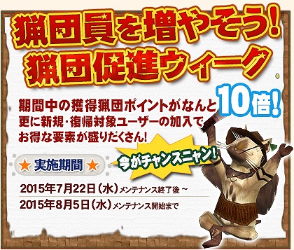 画像ギャラリー No.006のサムネイル画像 / 「MHF-G」大型アップデート「G8」が本日実装。新モンスター「ガスラバズラ」の狩猟が解禁され，オリジナル武器が手に入る8周年記念イベントもスタート