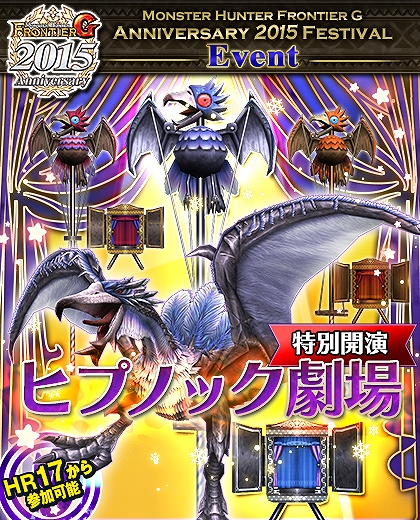 画像ギャラリー No.018のサムネイル画像 / 「MHF-G」大型アップデート「G8」が本日実装。新モンスター「ガスラバズラ」の狩猟が解禁され，オリジナル武器が手に入る8周年記念イベントもスタート