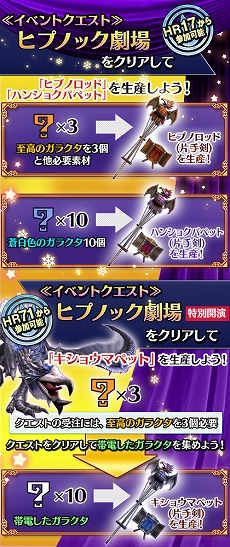 画像ギャラリー No.019のサムネイル画像 / 「MHF-G」大型アップデート「G8」が本日実装。新モンスター「ガスラバズラ」の狩猟が解禁され，オリジナル武器が手に入る8周年記念イベントもスタート