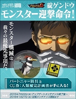 画像ギャラリー No.029のサムネイル画像 / 「MHF-G」大型アップデート「G8」が本日実装。新モンスター「ガスラバズラ」の狩猟が解禁され，オリジナル武器が手に入る8周年記念イベントもスタート