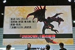 画像ギャラリー No.004のサムネイル画像 / ［TGS 2015］「MHF-G」チャンピオンシップトーナメントDMM杯が開催。さまざまな武器を使いこなす凄腕ハンター達がしのぎを削った