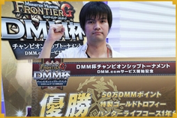 画像ギャラリー No.005のサムネイル画像 / 「MHF-G」,TGS 2015で行われた“DMM杯”の公式レポートが公開