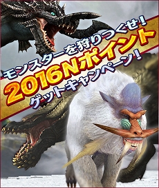 画像ギャラリー No.004のサムネイル画像 / 「MHF-G」アップデート「G9.1」が2016年2月3日に実施決定。最強クラスのモンスター“極み吼えるジンオウガ”が登場