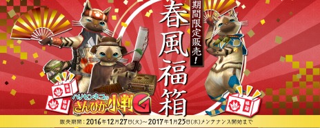 画像ギャラリー No.007のサムネイル画像 / 「MHF-Z」開発チームが2017年を語る動画「【年末ご挨拶編】開発運営レポート」が公開。「NieR:Automata」とのコラボ情報も収録