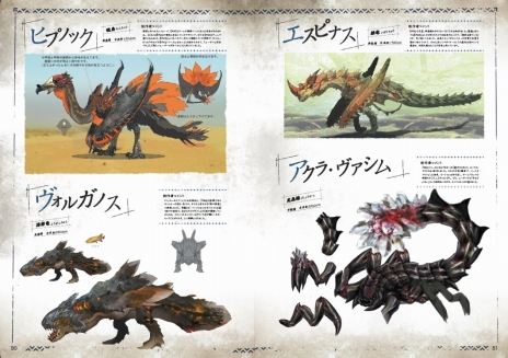 画像ギャラリー No.012のサムネイル画像 / 「モンスターハンター フロンティアZ」アートブックやOST，装備の入手コードを同梱した「10thアニバーサリー スペシャルグッズ」が7月5日に発売