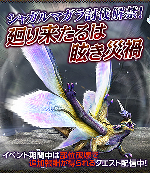 画像ギャラリー No.015のサムネイル画像 / 「MHF-Z」で4月のアップデートが実施。「NieR：Automata」コラボがスタート，天廻龍「シャガルマガラ」や新フィールド「禁足地」などが実装
