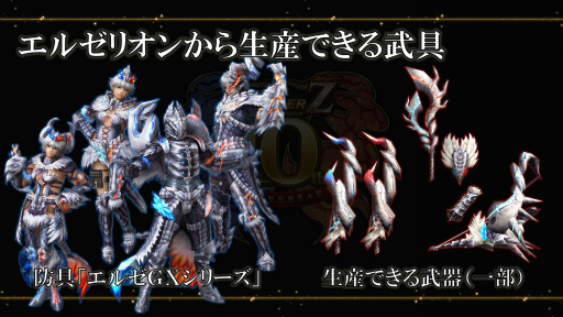 画像ギャラリー No.005のサムネイル画像 / 「モンスターハンター フロンティアZ」10周年アップデートで実装される「狩煉道」を先行体験。ハンターの狩猟スキルが真に問われるコンテンツ