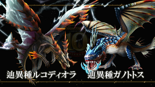 画像ギャラリー No.008のサムネイル画像 / 「モンスターハンター フロンティアZ」10周年アップデートで実装される「狩煉道」を先行体験。ハンターの狩猟スキルが真に問われるコンテンツ