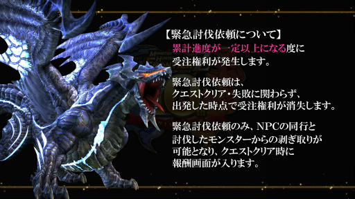 画像ギャラリー No.013のサムネイル画像 / 「モンスターハンター フロンティアZ」10周年アップデートで実装される「狩煉道」を先行体験。ハンターの狩猟スキルが真に問われるコンテンツ