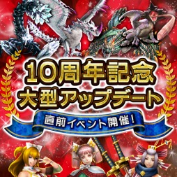 画像ギャラリー No.002のサムネイル画像 / 「MHF-Z」,10周年記念大型アップデートの直前イベントがスタート。業界著名人からのメッセージ動画第5弾は齊藤陽介氏が登場