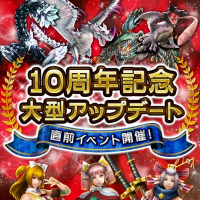 画像ギャラリー No.004のサムネイル画像 / 「MHF-Z」,10周年記念大型アップデートの直前イベントがスタート。業界著名人からのメッセージ動画第5弾は齊藤陽介氏が登場