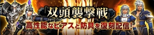 画像ギャラリー No.014のサムネイル画像 / 「MHF-Z」,10周年記念大型アップデートの直前イベントがスタート。業界著名人からのメッセージ動画第5弾は齊藤陽介氏が登場